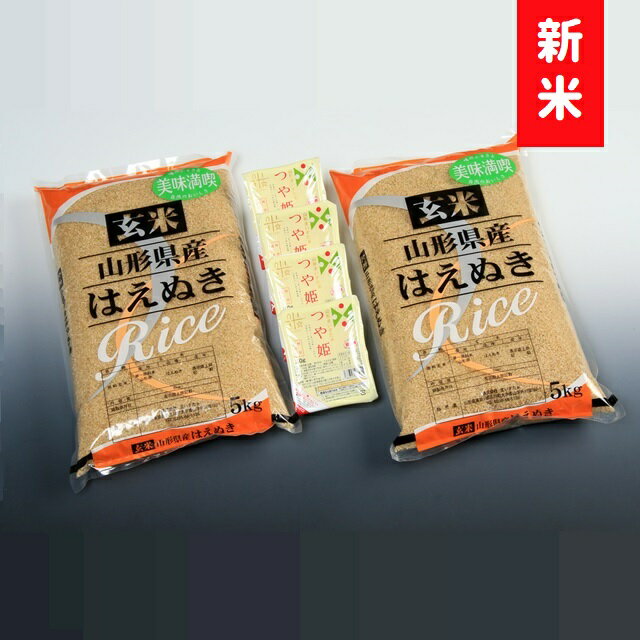 玄米はえぬき10kg+つや姫パックライス4P(令和7年産新米予約)(株式会社まいすたぁ)