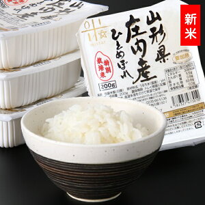 【ふるさと納税】ひとめぼれパックライス24P 200g×24個※令和7年11月頃より配送予定(株式会社まいすたぁ)