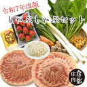 【ふるさと納税】食の都庄内 【令和7年度版】しゃぶしゃぶハーフセット(やまがた庄内産直出前便実行委員会)