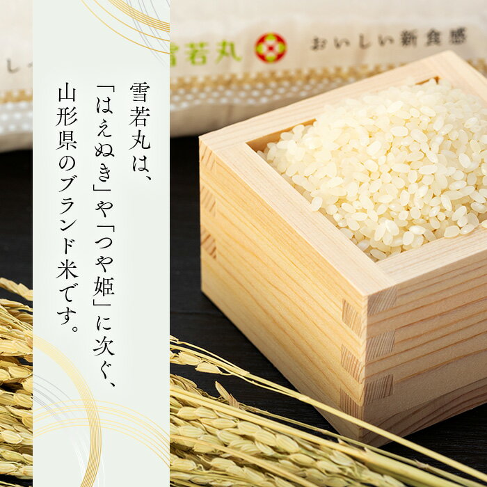 山形県庄内町の画像2