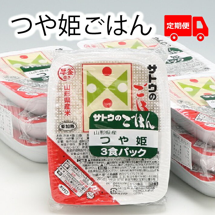 42位! 口コミ数「1件」評価「5」 ふるさと納税 パック ライス 保存食 米 山形県 ＜7月中旬発送＞ パックごはん 6か月定期便！ 山形県産 つや姫 ごはん 無菌パック 2･･･ 