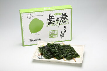 【ふるさと納税】紫そ巻き(ごま9串)