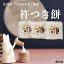 【ふるさと納税】 ふるさと納税 山形 庄内産 でわのもち もち 餅 杵つき餅（400g×3袋）