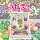 16位! 口コミ数「2件」評価「5」 ふるさと納税 山形 花・野菜栽培のプロ農家が選んだ肥料 収穫美人