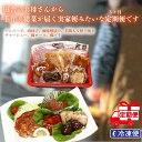 【ふるさと納税】<毎月中旬発送>3か月定期便 佐藤畜産手作り惣菜セット 選べる配送開始月 ふるさと納税 豚肉 山形 定期便