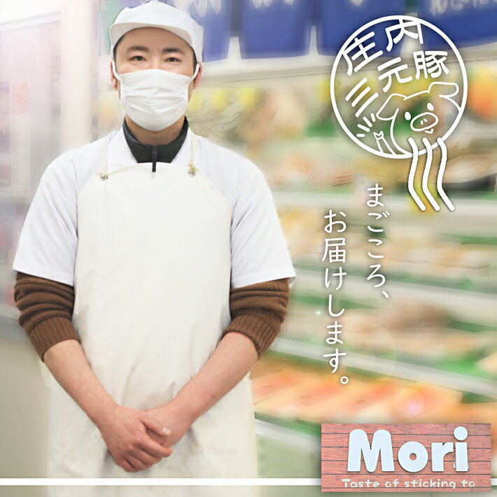 山形県庄内町の画像3