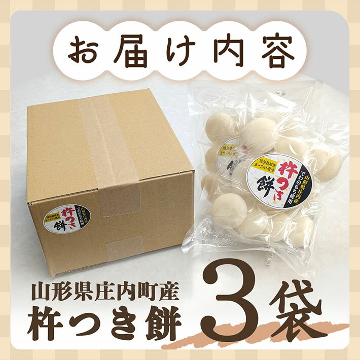 山形県庄内町の画像3