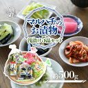【ふるさと納税】マルハチのお漬物 浅漬け 5品セット なす セロリ 山形のだし あつみかぶ ふるさと納税 山形