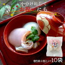 【ふるさと納税】【11月より順次発送】梅木もち屋 紅白もち おすそ分けセット 270g×10袋(入金期限:2026.2.20)庄内産『でわのもち』使用 個包装 ...