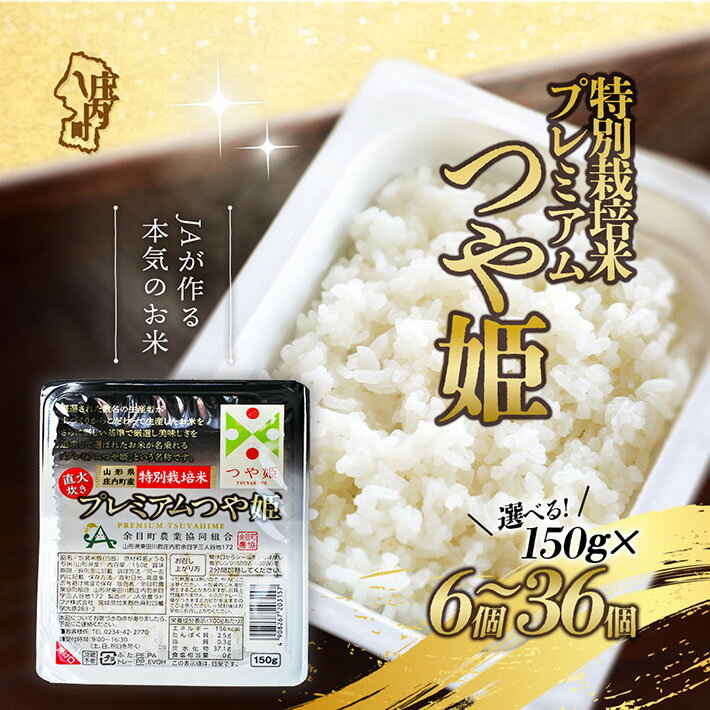 楽天市場】つや姫 パック 200gの通販
