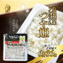 【ふるさと納税】 プレミアムつや姫パックごはん 選べる 個数(150g× 6個 / 12個 / 24個 / 36個 ) ふるさと納税 米 山形県 パック ライス 保存食 パックごはん 防災