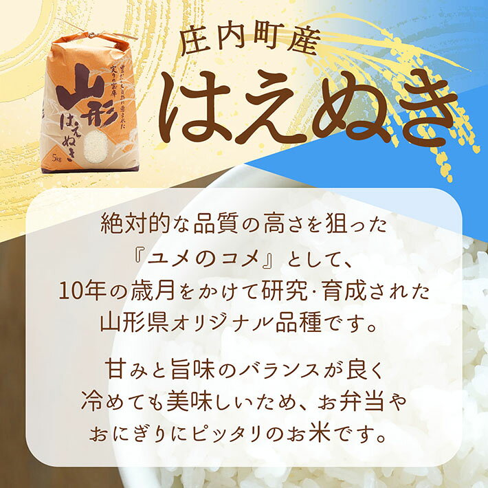 山形県庄内町の画像3