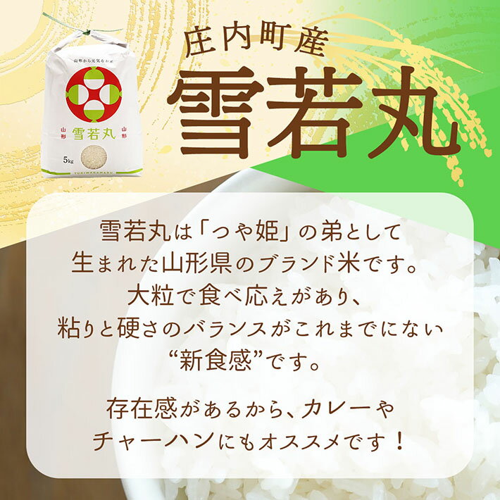 山形県庄内町の画像2