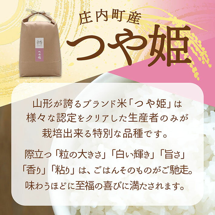 山形県庄内町の画像2