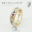 【ふるさと納税】カラーストーンリング 5号〜20号 Pt900 k18YG プラチナ イエローゴールド ジュエリーケース付き 指輪 高級 高品質 受注生産 プレ...
