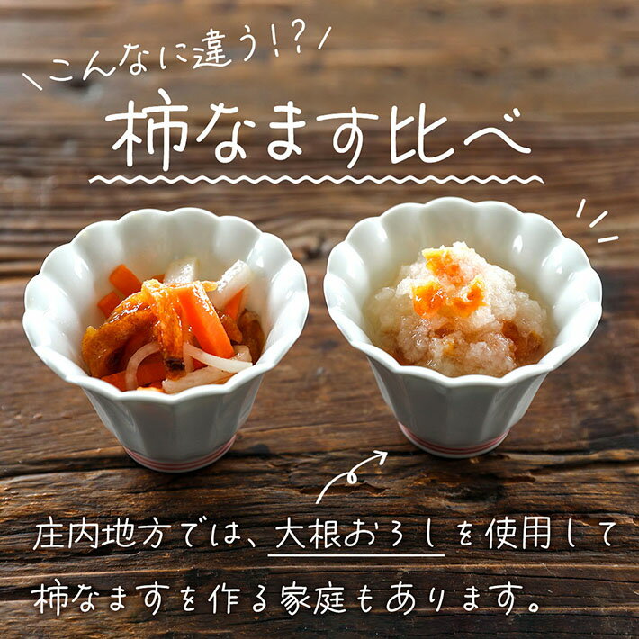 山形県庄内町の画像3