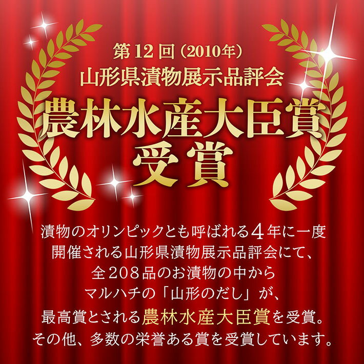【ふるさと納税】マルハチ 山形のだし 選べる！110g× 6パック or 12パック 漬物 夏野菜 シャキシャキ食感 お手軽 簡単 ご飯のお供 おかず 山形名物 郷土料理 家庭料理 ご当地 ふるさと納税 山形