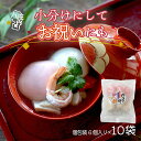 【ふるさと納税】【11月より順次発送】梅木もち屋 紅白もち おすそ分けセット 270g×10袋(入金期限:2026.2.20)庄内産『でわのもち』使用 個包装 ...