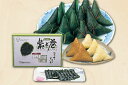 【ふるさと納税】庄内名物!笹まき・しそまきセット(入金期限:...