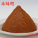 【ふるさと納税】ハナブサ醤油 赤味噌10kg ふるさと納税 山形 みそ
