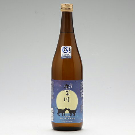 【ふるさと納税】鯉川酒造「恋の川」純米酒　満月と猫ラベル（720ml×1本） ふるさと納税 山形