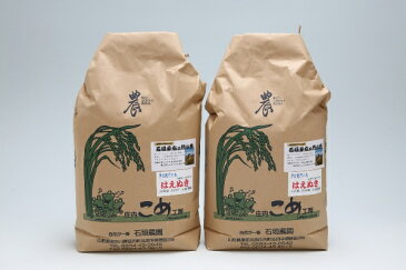 【ふるさと納税】石垣農園の特別栽培米はえぬき10kg