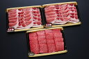 【ふるさと納税】庄内豚と山形牛の焼肉セット