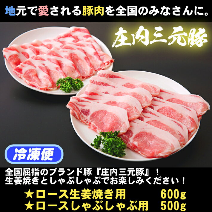 山形県庄内町の画像2