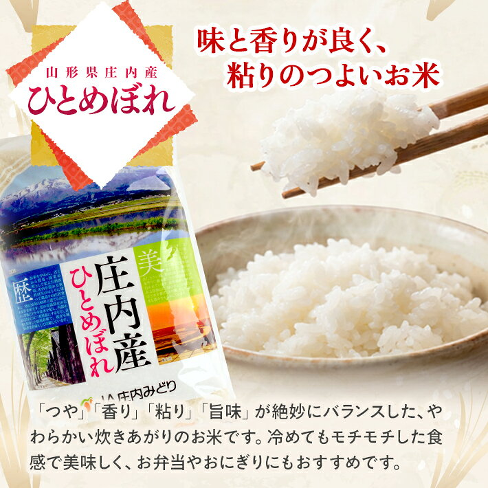 【ふるさと納税】≪新米予約≫ ≪6ヶ月定期便≫ ひとめぼれ 5kg×6ヶ月連続 計30kg 山形県庄内産 ご希望期間の毎月中旬頃お届け JA 農協 産地直送 精米 白米 庄内米 東北 遊佐町 f064611-yuza-10000730 山形県遊佐町 サンプル画像3