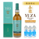 2位! 口コミ数「0件」評価「0」金龍 YUZA Third edition 2023 700ml×1本 鳥海山水 500ml×3本 ウイスキー ウィスキー 水割り お酒 ナ･･･ 