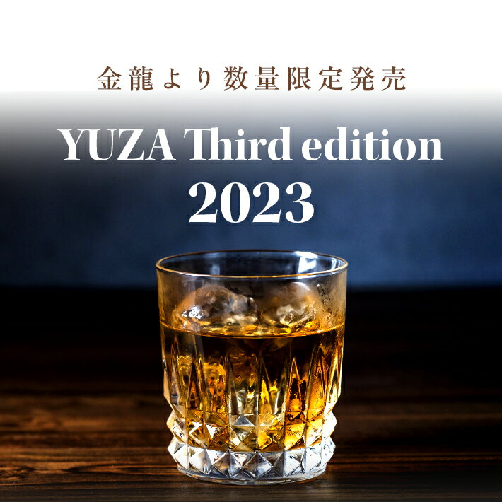 【ふるさと納税】金龍 YUZA Third edition 2023 700ml×1本 鳥海山水 500ml×3本 ウイスキー ウィスキー 水割り お酒 ナチュラルミネラルウォーター 天然水 詰合せ セット 山形県 遊佐町 庄内