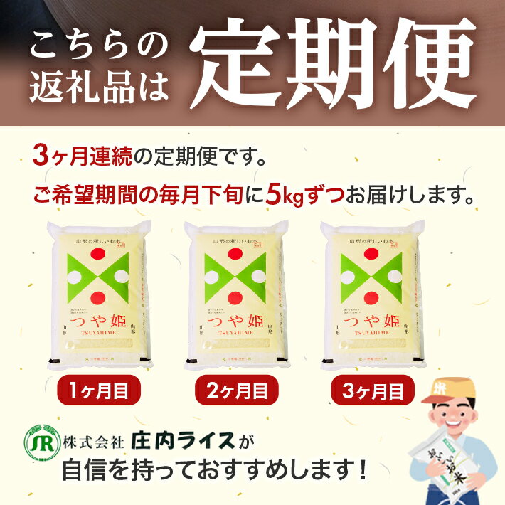 山形県遊佐町の画像2