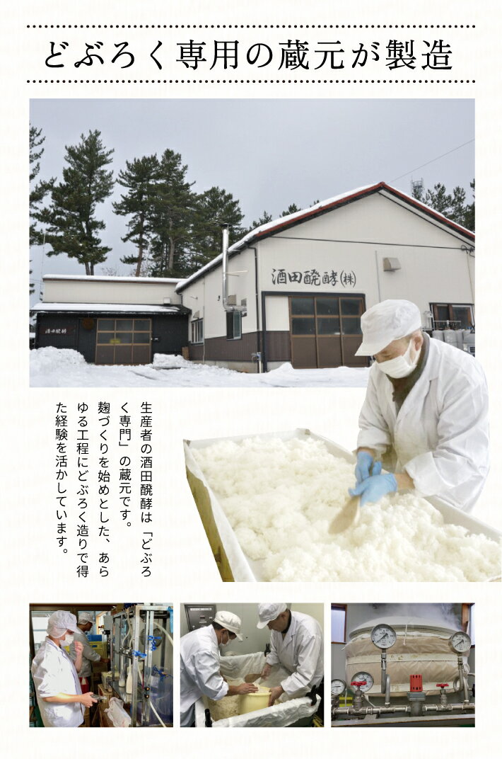 山形県遊佐町の画像3