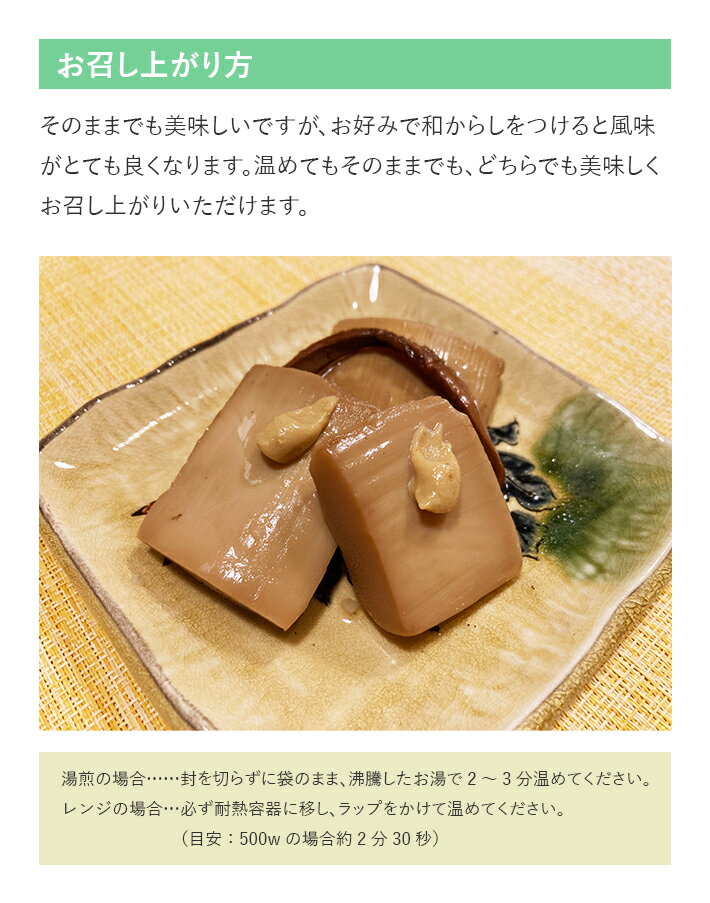 【ふるさと納税】板メンマ 山形玉コン味 5袋 山形県遊佐産 孟宗竹 玉こんにゃく入り 東北 庄内 遊佐町 まえむき