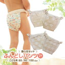 【ふるさと納税】≪2枚セット≫子供用ふんどしパンツ 2枚セット オーガニックコットン100％ ハンドメイド