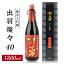 【ふるさと納税】杉勇 純米大吟醸 出羽燦々 40 1800ml×1本 化粧箱入り 杉勇蕨岡酒造場 山形県 遊佐町 庄内 日本酒 お酒 清酒 20,000円