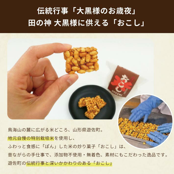 山形県遊佐町の画像2