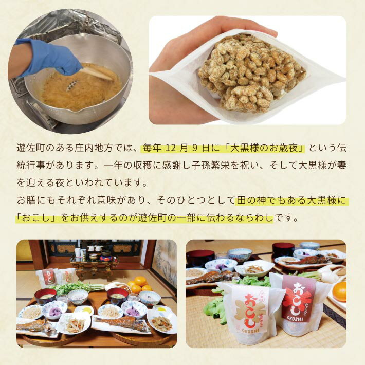 山形県遊佐町の画像3