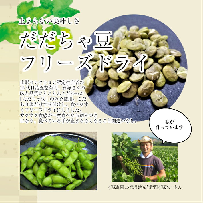 超特価激安 ふるさと納税 こだわりおつまみセット 日本海産ホタルイカの姿干し 庄内産干し甘えび だだちゃ豆フリーズドライ 各15g 2パック 数量限定 Shefidiamonds Com 超特価激安 ふるさと納税 こだわりおつまみセット 日本海産ホタルイカの姿干し 庄内産干し甘えび だだちゃ豆フリーズドライ 各15g 2パック 数量限定 Shefidiamonds Com