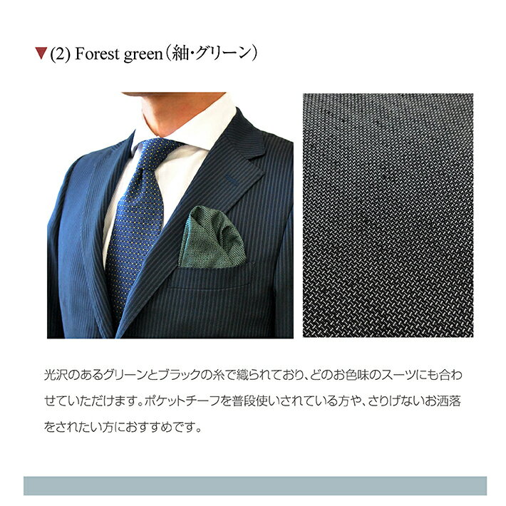 【ふるさと納税】型崩れしない、Oriori ポケットチーフ （カジュアル） シルク 反物 初心者 簡単