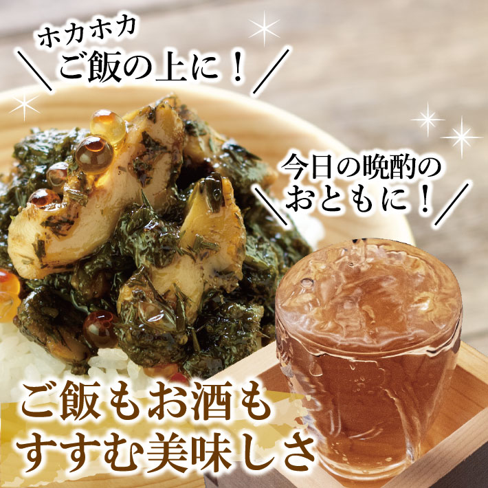 【ふるさと納税】日本海 磯盛漬 180g×2パック 冷凍便 ※離島発送不可 東北 山形県 遊佐町 庄内地方 贅沢 おつまみ 肴 海産物 ご飯のお供 ごはんのおとも 晩酌 イクラ サザエ あかもく 海藻