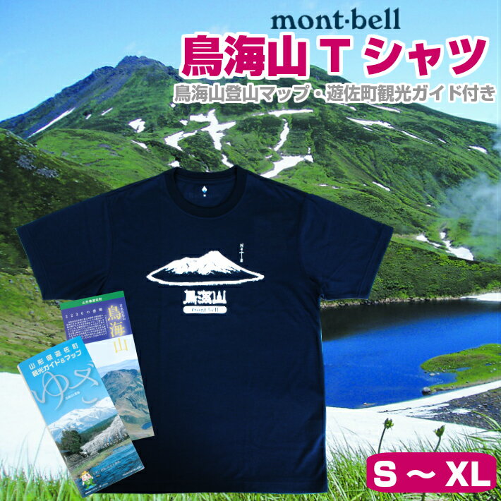 ふるさと納税でもらえるモンベルの返礼品還元率ランキング
