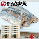 【ふるさと納税】国産さんま水煮 130g×10パック さんま...