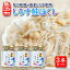 【ふるさと納税】しらす鮭ほぐし 70g×3本セット 瓶詰め 化学調味料・保存料・着色料不使用 しらす 鮭 ..