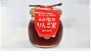 【ふるさと納税】No.0120 木成り完熟りんご蜜