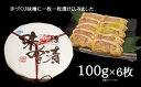 栄養豊富で健康志向のエゴマ豚。肉質は柔らかく、さっぱりした脂肪の味わいは秀逸です。驚くほどの旨みと柔らかさをお楽しみいただけます。福島のブランド豚「エゴマ豚」を手づくり味噌に1枚1枚漬けました。 ・ふるさと納税よくある質問はこちら ・寄付申込みのキャンセル、返礼品の変更・返品はできません。あらかじめご了承ください。入金確認後、注文内容確認画面の【注文者情報】に記載の住所にお送りいたします。 発送の時期は、寄付確認後10日以内を目途に、お礼の特産品とは別にお送りいたします。 商品説明 名称 No.0606　エゴマ豚カルビ庵 原材料名 商品ラベルに記載 内容量 各種150g×2パック（計6パック） 賞味期限 90日 保存方法 商品ラベルに記載 製造者 株式会社フードプランニング 備考 アレルギー 豚肉