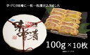 【ふるさと納税】No.0609 エゴマ豚ロース味噌漬け10枚入り