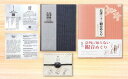【ふるさと納税】No.0622 信達三十三観音めぐりガイドブックと会津木綿柄御朱印長 藍玄武
