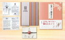 【ふるさと納税】No.0623 信達三十三観音めぐりガイドブックと会津木綿柄御朱印長 虹紡