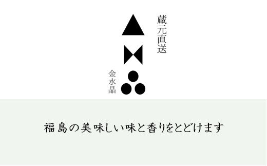 【ふるさと納税】No.0404 純米大吟醸　古関メロディー　720ml